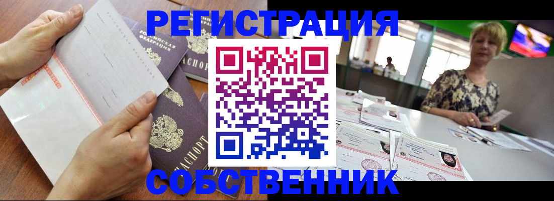 временная регистрация адрес в Туле