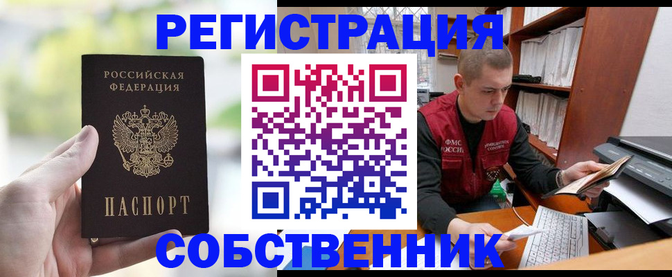 где прописаться в Туле