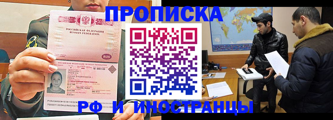 прописка в Туле